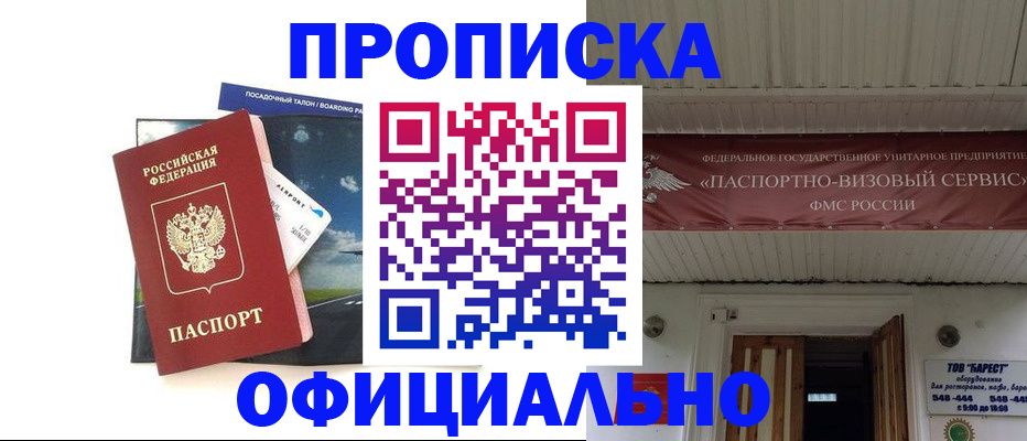 временная регистрация надежно в Самаре