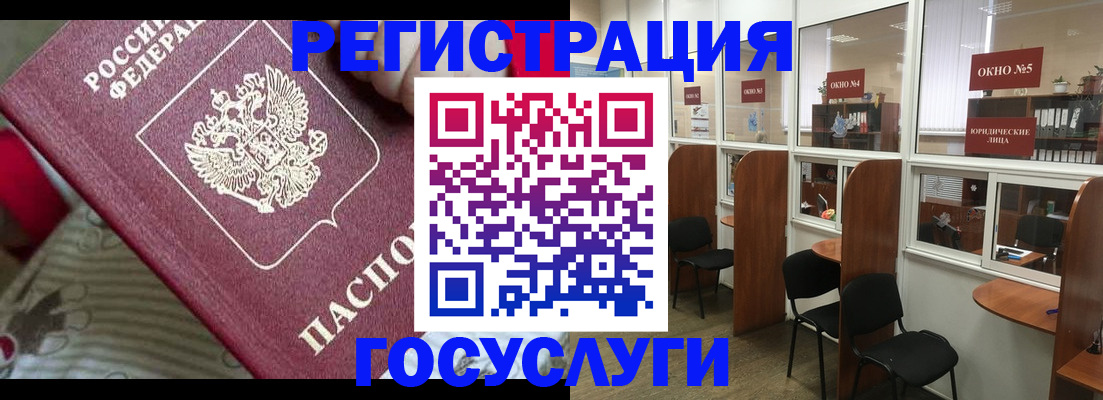 временная регистрация в квартире в Самаре